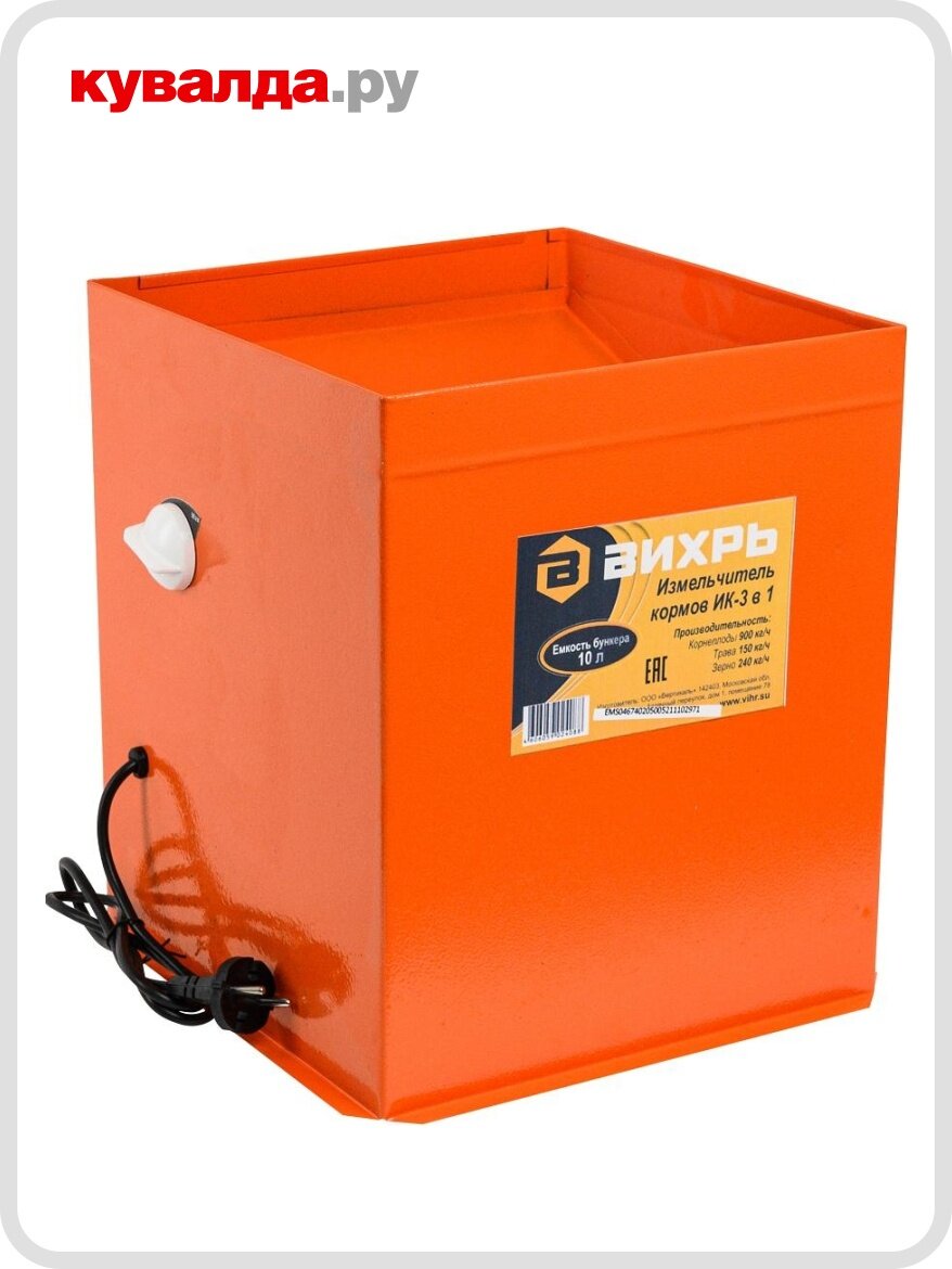 Измельчитель кормов вихрь ИК 3 в 1