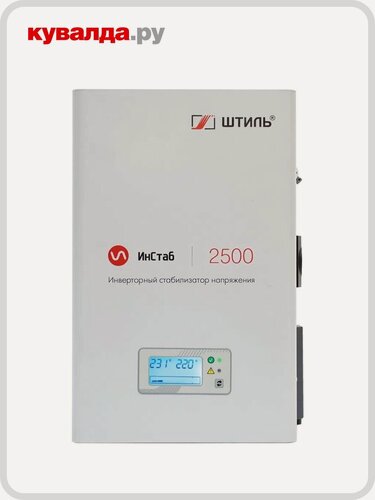 Изображение товара Стабилизатор напряжения однофазный штиль ИнСтаб IS 2500 (инверторный)