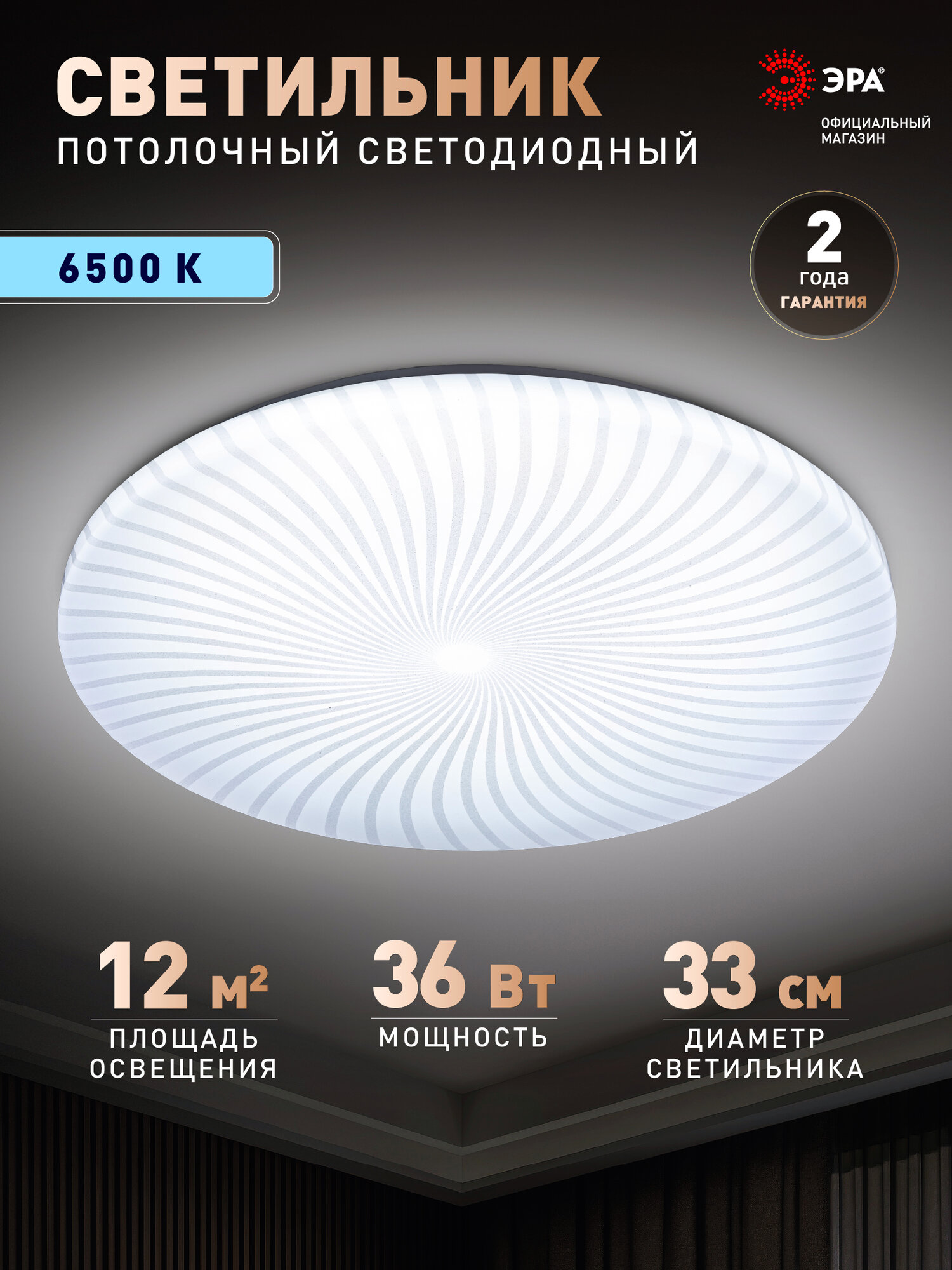 Светильник потолочный светодиодный ЭРА SPB-6 Slim 8 36Вт 6500K