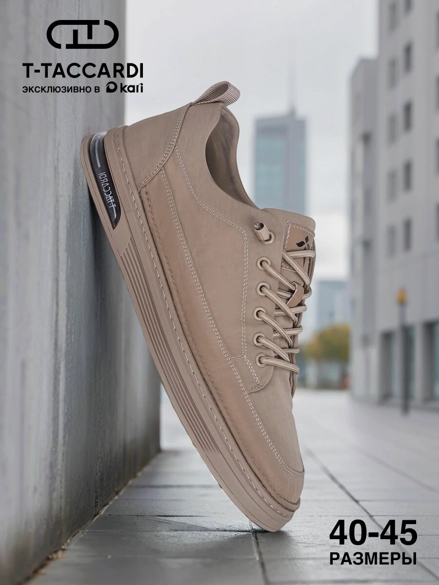 Кроссовки T.Taccardi