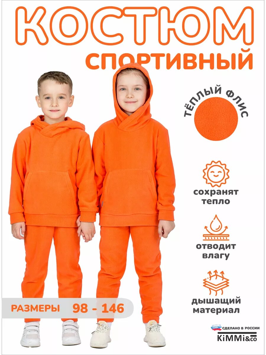 Костюм спортивный PRO LOVE 7 лет