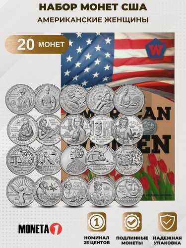 Изображение товара Набор монет в альбоме 25 центов США "Американские женщины" 2022-2025гг