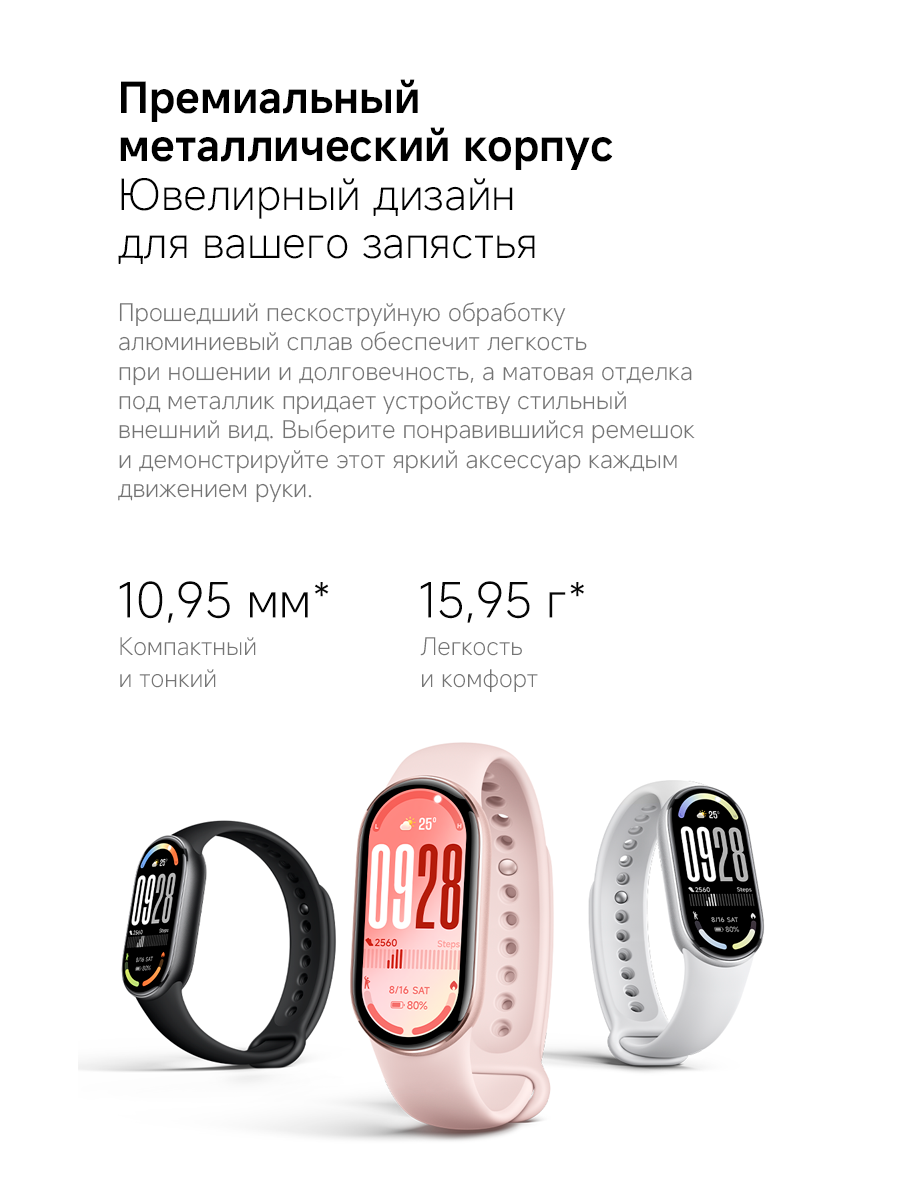 Умные Часы Xiaomi Фитнес-браслет Xiaomi "Smart Band 10", AMOLED, чёрный, влагозащита