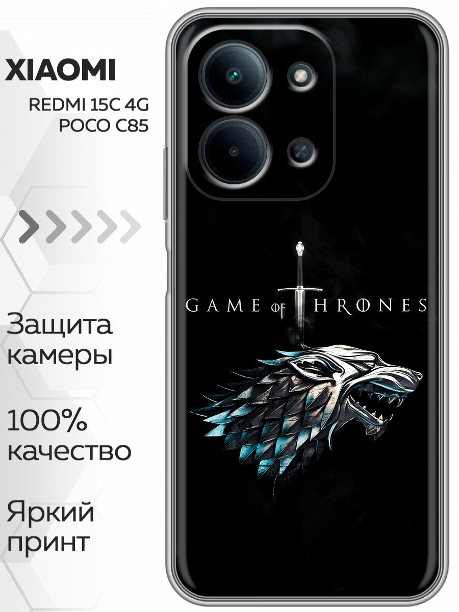 Чехол для Poco C85 с принтом Игра Престолов Game Thrones (поко с85)