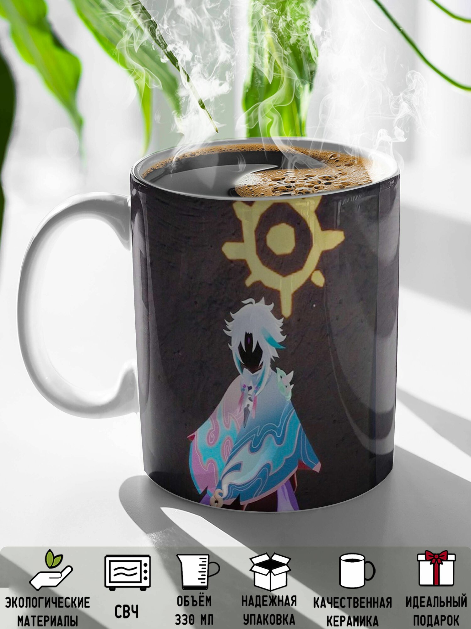 Кружка игра Sky Children of the Light 330 мл — фото 1