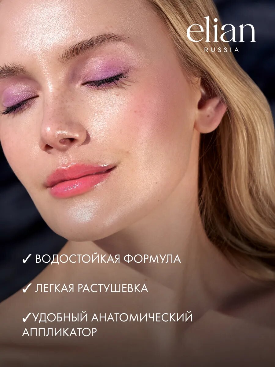 ELIAN RUSSIA Матовые жидкие тени для век стойкие Liquid Eye Paint — фото 1