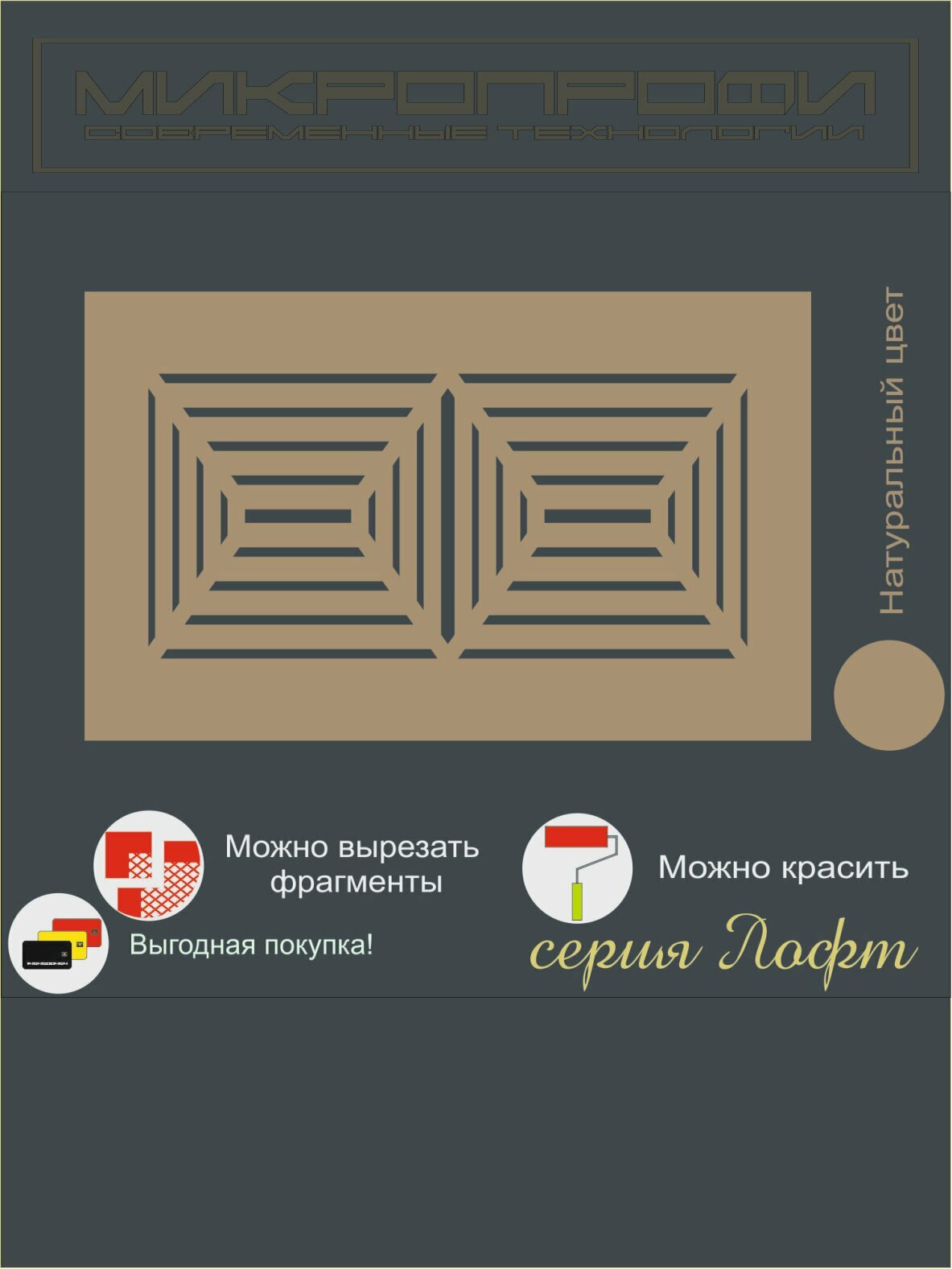 Экран для радиатора отопления из МДФ 600х1200х7мм/60х120х07см