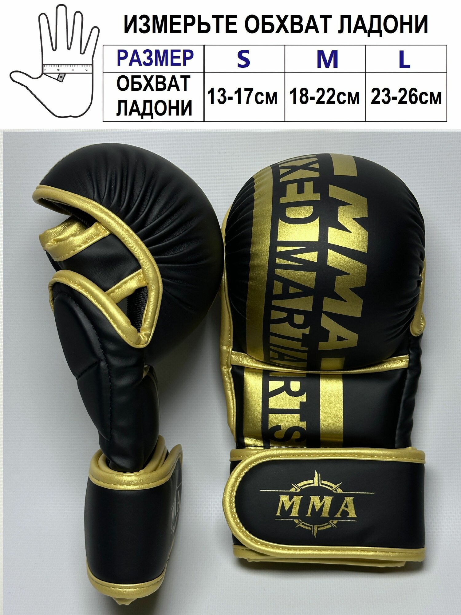 Перчатки крабы ММА для смешанных единоборств M — фото 1