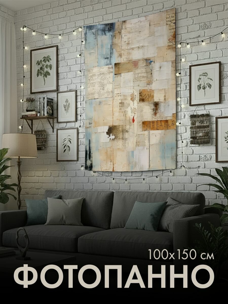 Панно тканевое PrintyFull / 100x150 см / искусство, коллаж