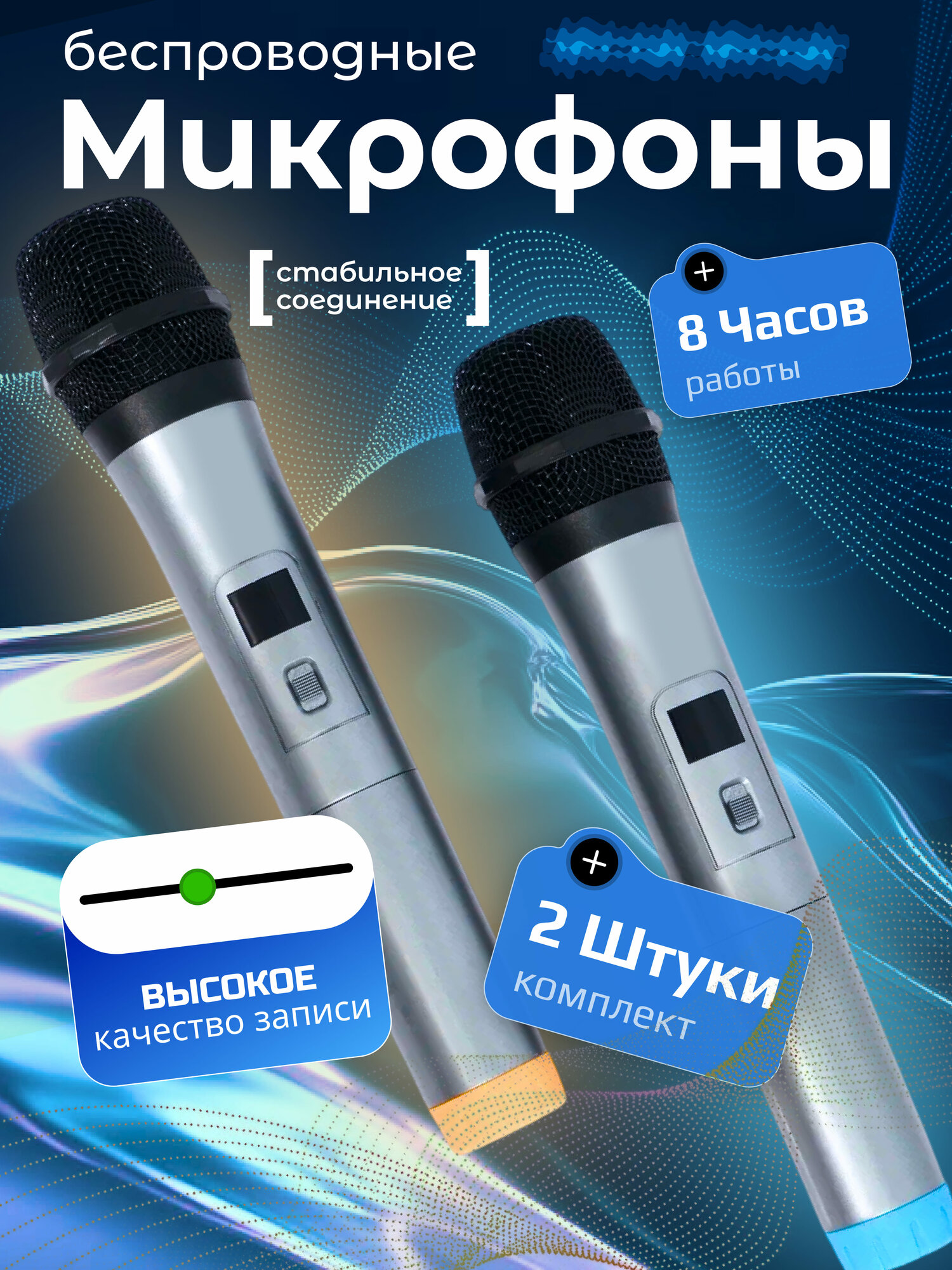 Микрофоны для живого вокала беспроводные профессиональные караоке серый