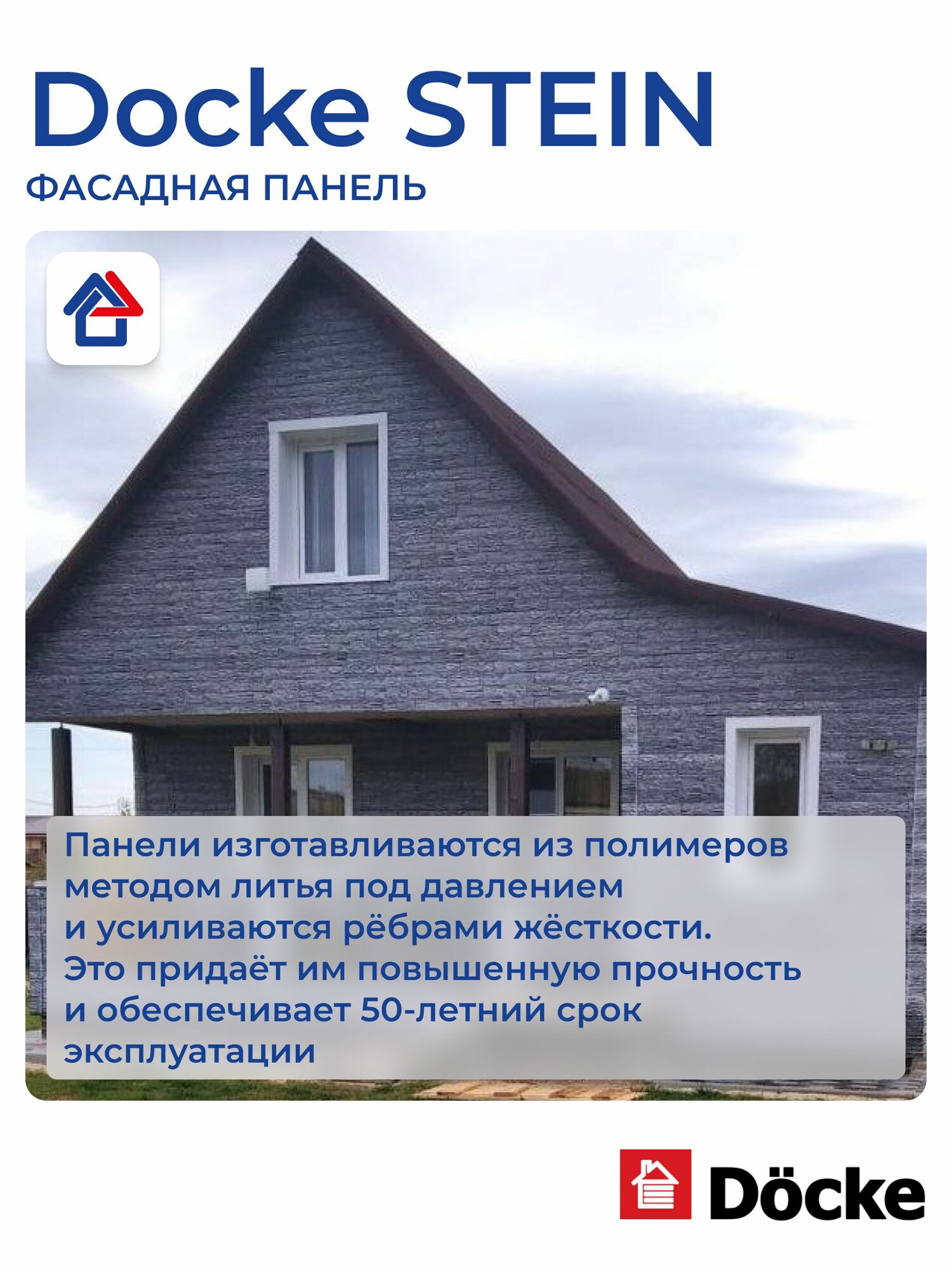 Фасадная панель Docke STEIN, Базальт, 30шт. — фото 1