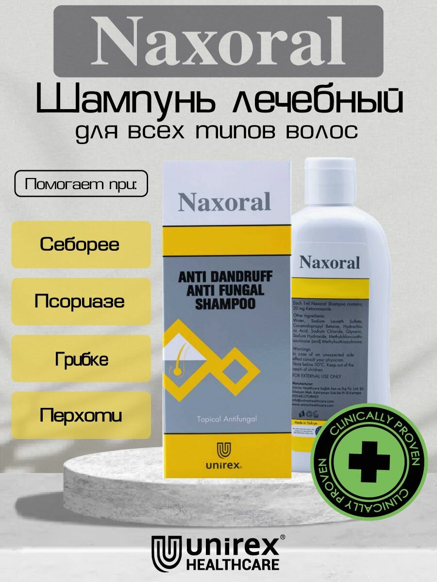 Лечебный противогрибковый шампунь против перхоти от себореи и псориаза Naxoral Dandruff Shampoo