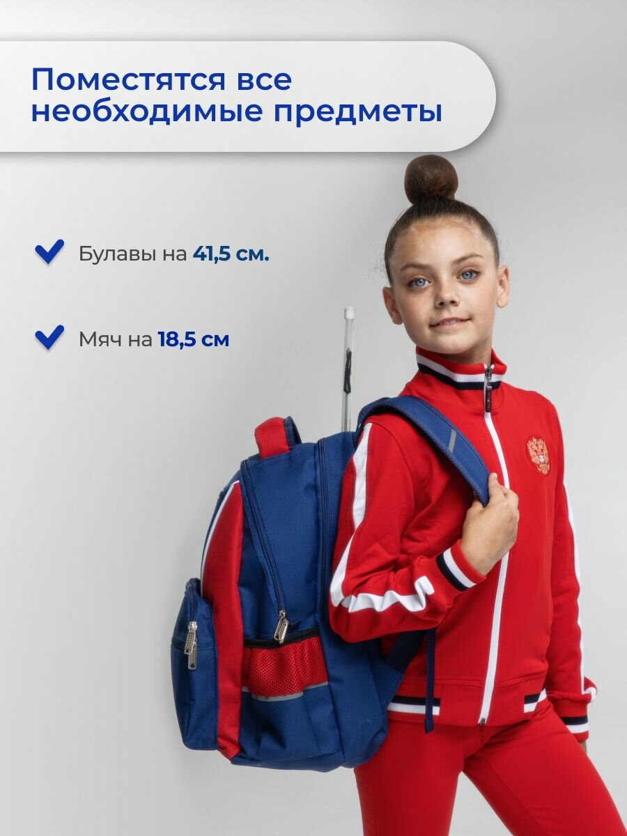 Рюкзак для художественной гимнастики на рост от 128 см — фото 1