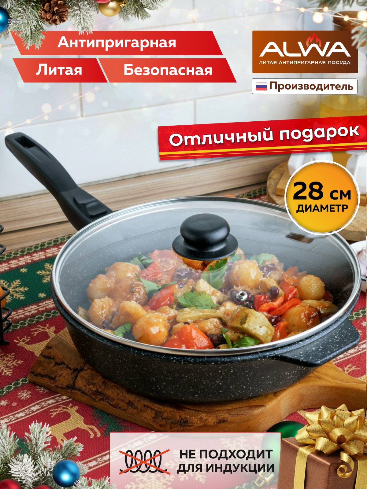 Cковорода с крышкой ALWA 28 см литая с антипригарным покрытием съемной ручкой глубокая цвет мрамор