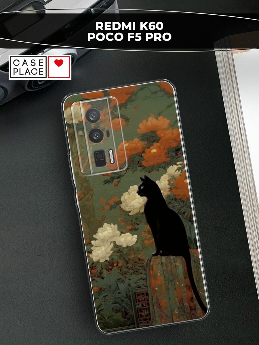 Чехол на Xiaomi Redmi K60/Poco F5 Pro / Редми К60/Поко F5 Pro с принтом Black cat