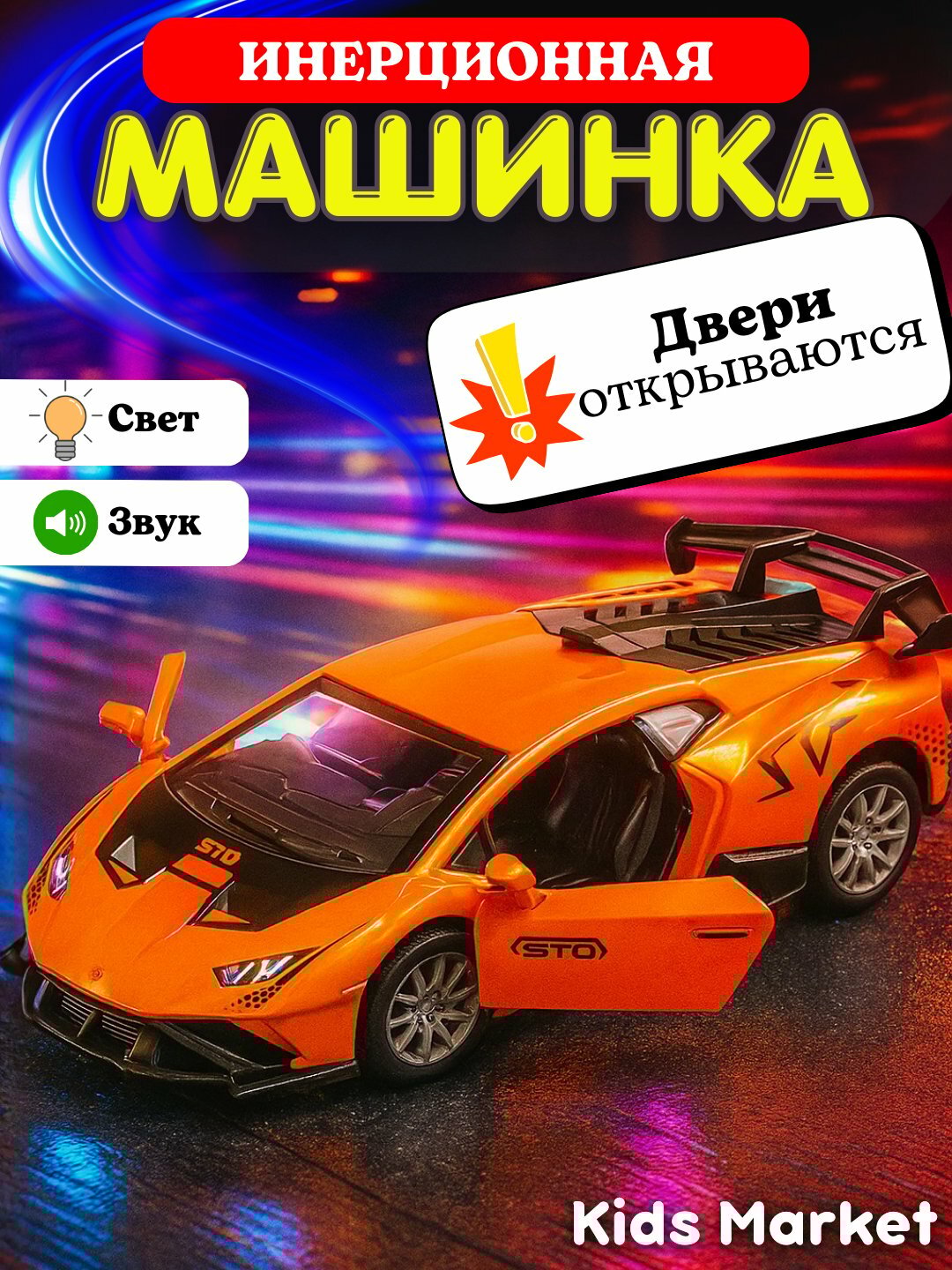 Машина инерционная, полицейская машина, внедорожник, джип, двери открываются