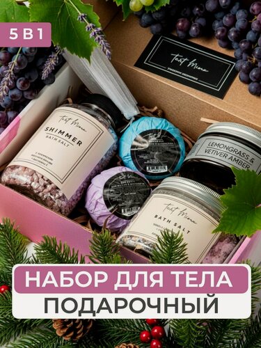 Изображение товара Подарочный набор для женщин косметики, бьюти бокс, спа набор для ванны, подарок девушке, сестре, маме