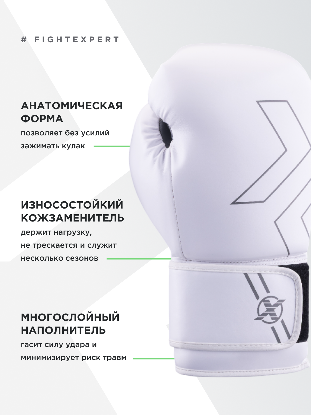 Перчатки для бокса FIGHTEXPERT OUTLAW FX-100, белые 14 унций — фото 1