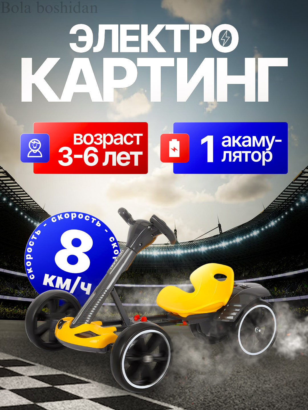 Детский четырехколесный GO-KART, без педалей, с сиденьем ковшом, для активных игр