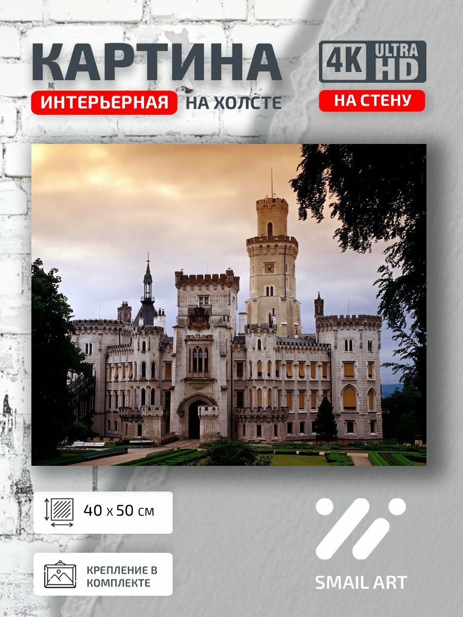 Картина на холсте интерьерная 40 на 50 на стену Замки Republic для кабинета урбанистика
