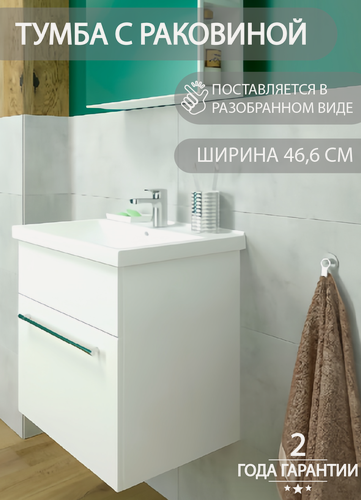 Изображение товара Тумба с раковиной подвесная EvaGold 50 см, набор ND11.2 белый для ванной