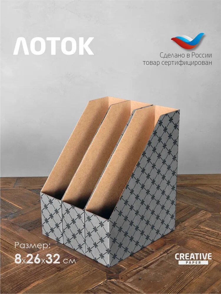 Лоток для бумаг накопитель, вертикальный, картон, А4, набор 4шт — фото 1