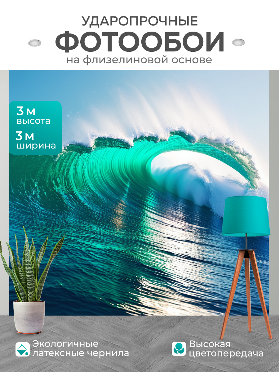 Фотообои моющиеся ударопрочные 