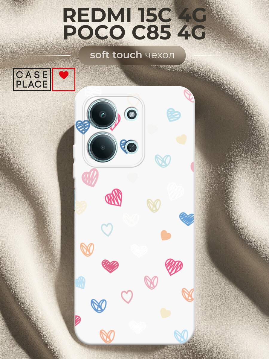 Чехол на Xiaomi Redmi 15C 4G /Poco C85 4G / Редми 15C 4G/Поко C85 4G с принтом Нежные сердечки рисунок