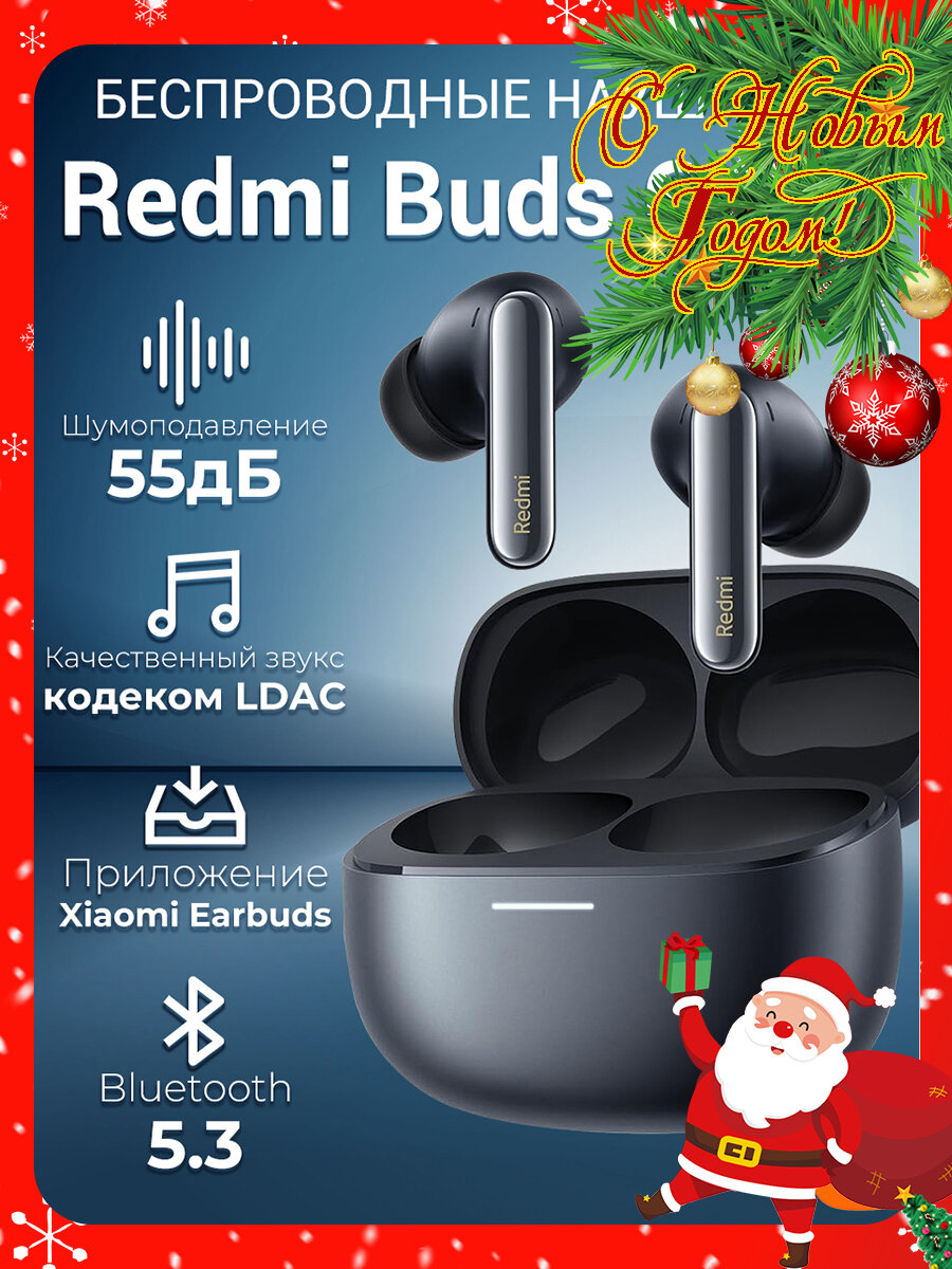 Беспроводные наушники Xiaomi Redmi Buds 6 Pro Global для РФ， Space Black（BHR9307GL）