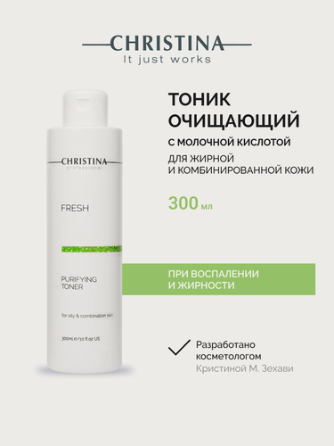 Изображение товара Christina Очищающий матирующий тоник для жирной кожи лица 300 мл.