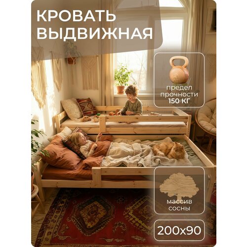 фото Кровать выдвижная "матрешка" из массива сосны 200х90, детская выкатная кровать для двоих с бортиками