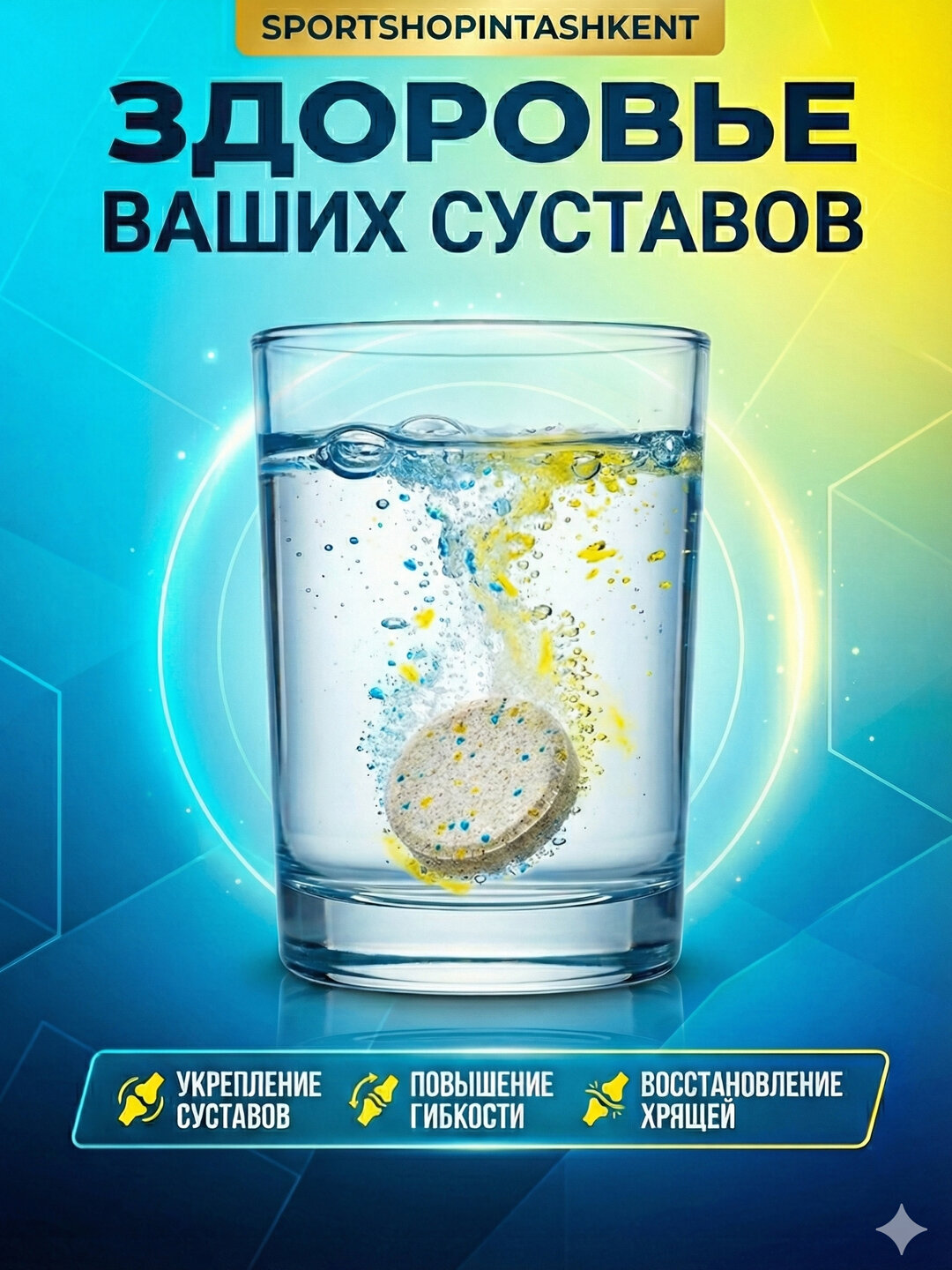 Препарат Real Pharm "Joint Flex", для связок и суставов, таблетки, без ГМО — фото 1