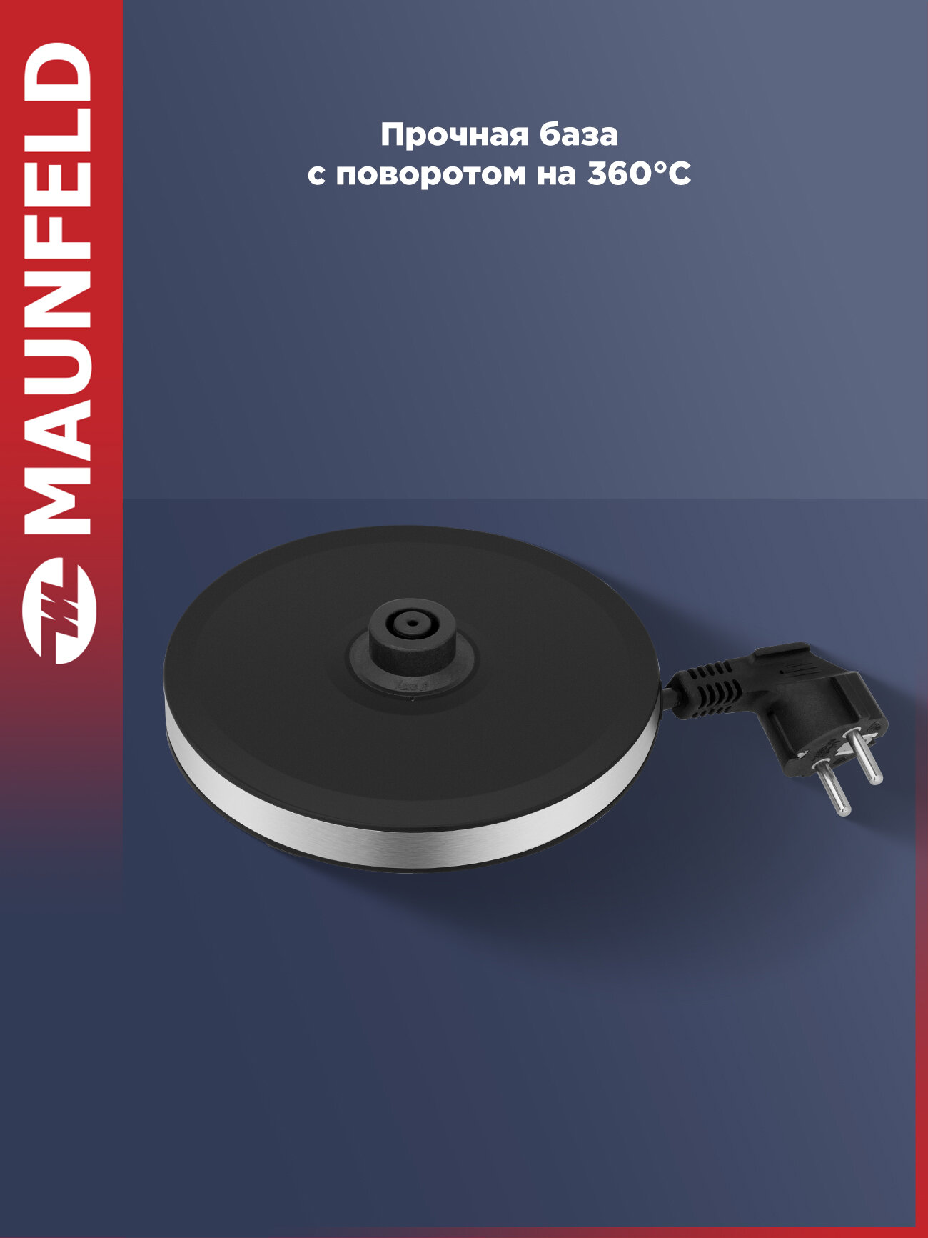 Чайник MAUNFELD MGK-633BK, нержавеющая сталь, пластик, чёрный, 1.7 л — фото 1