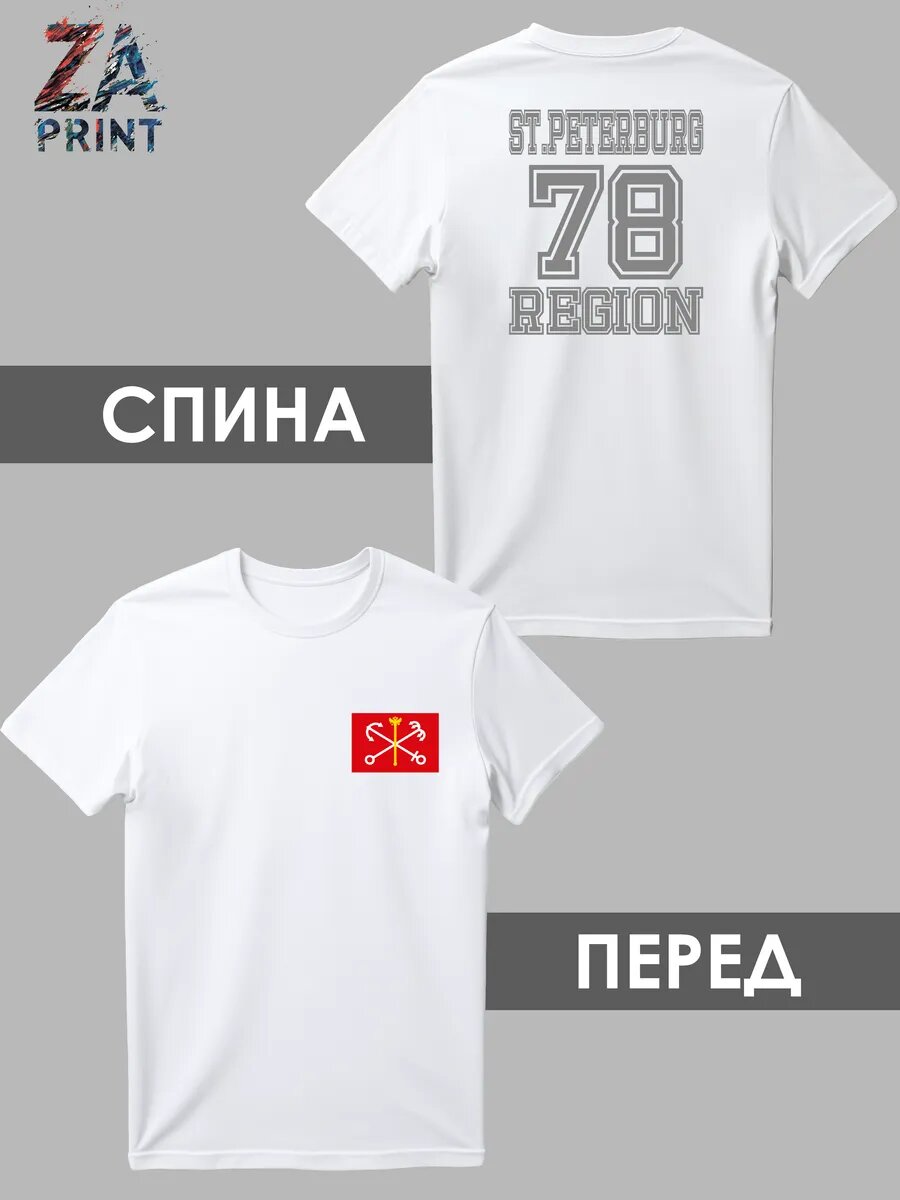 Футболка