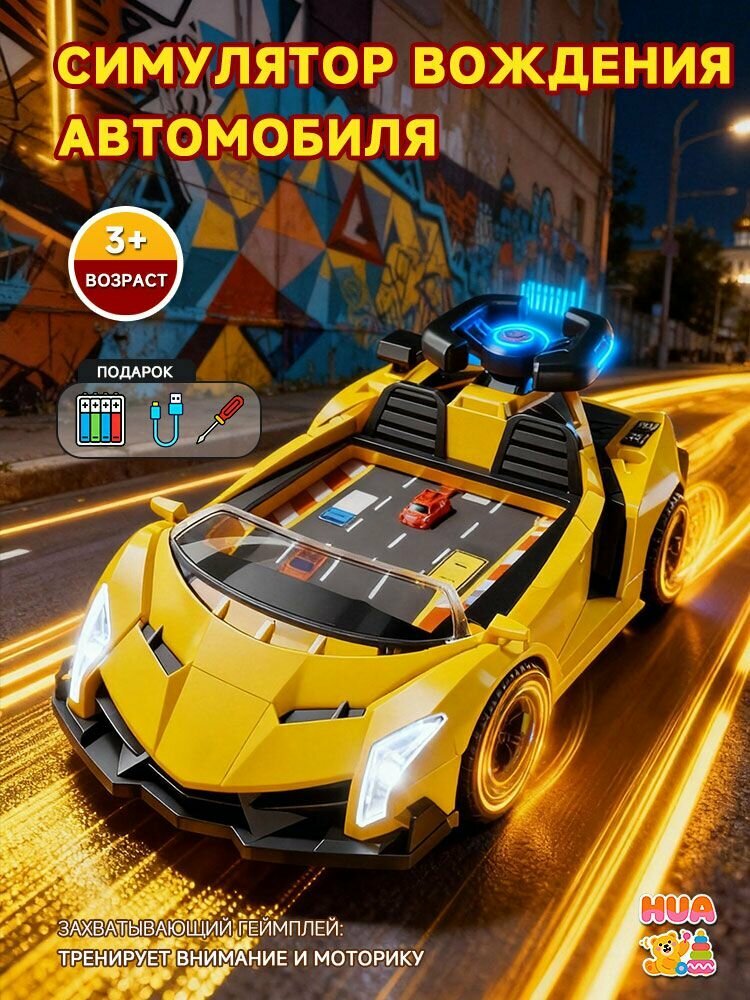 Детские гоночные игрушки, симулятор вождения, спортивные состязания, объезд препятствий ,100+ уровней,38*22*13cm