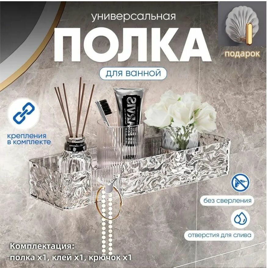 Полка Прямая, 11х50.30х4 см для хранения универсальная