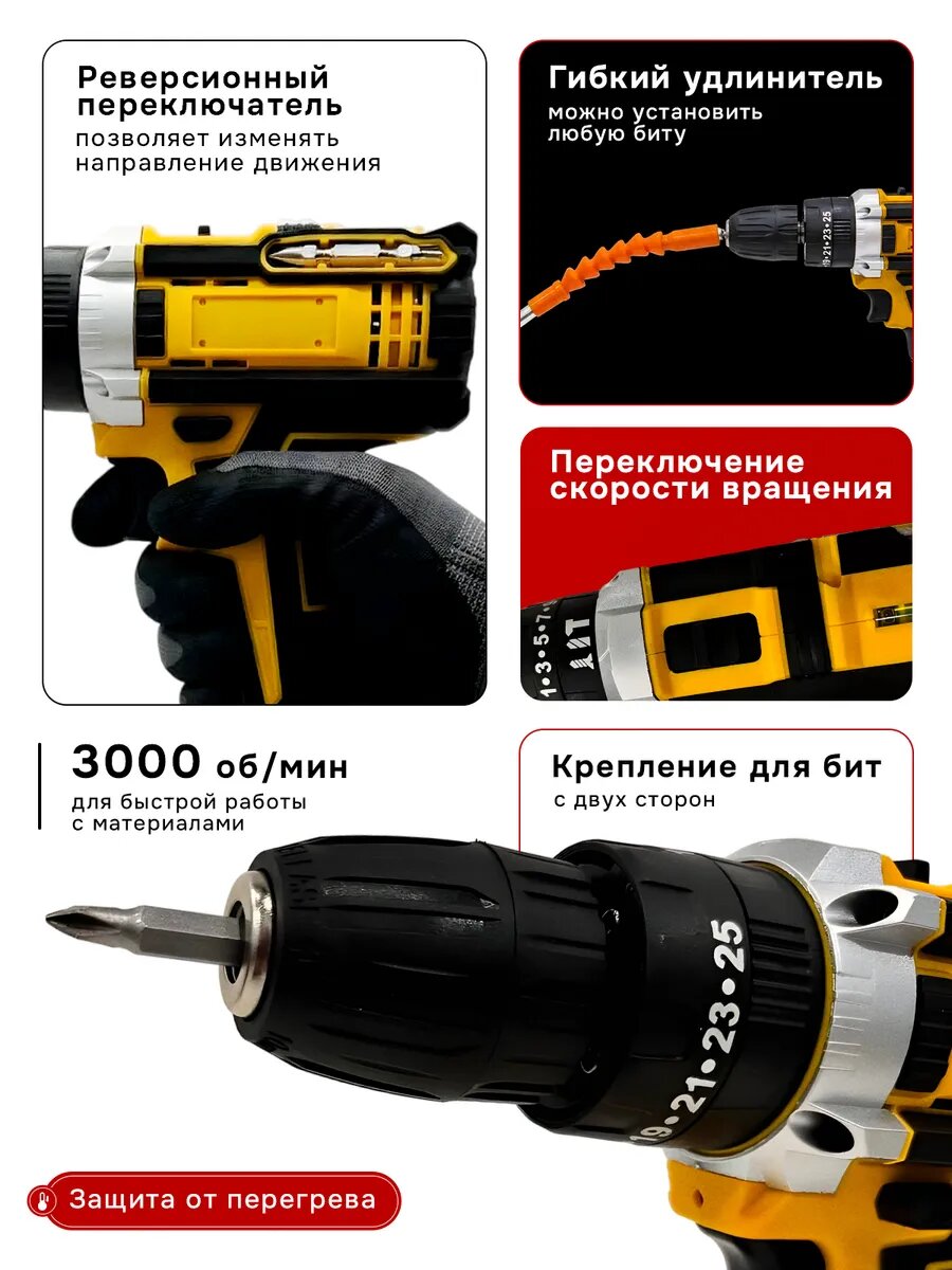 Шуруповерт "Ударный", 24 предмета, 48В, 2 аккумулятор, подсветка, кейс — фото 1