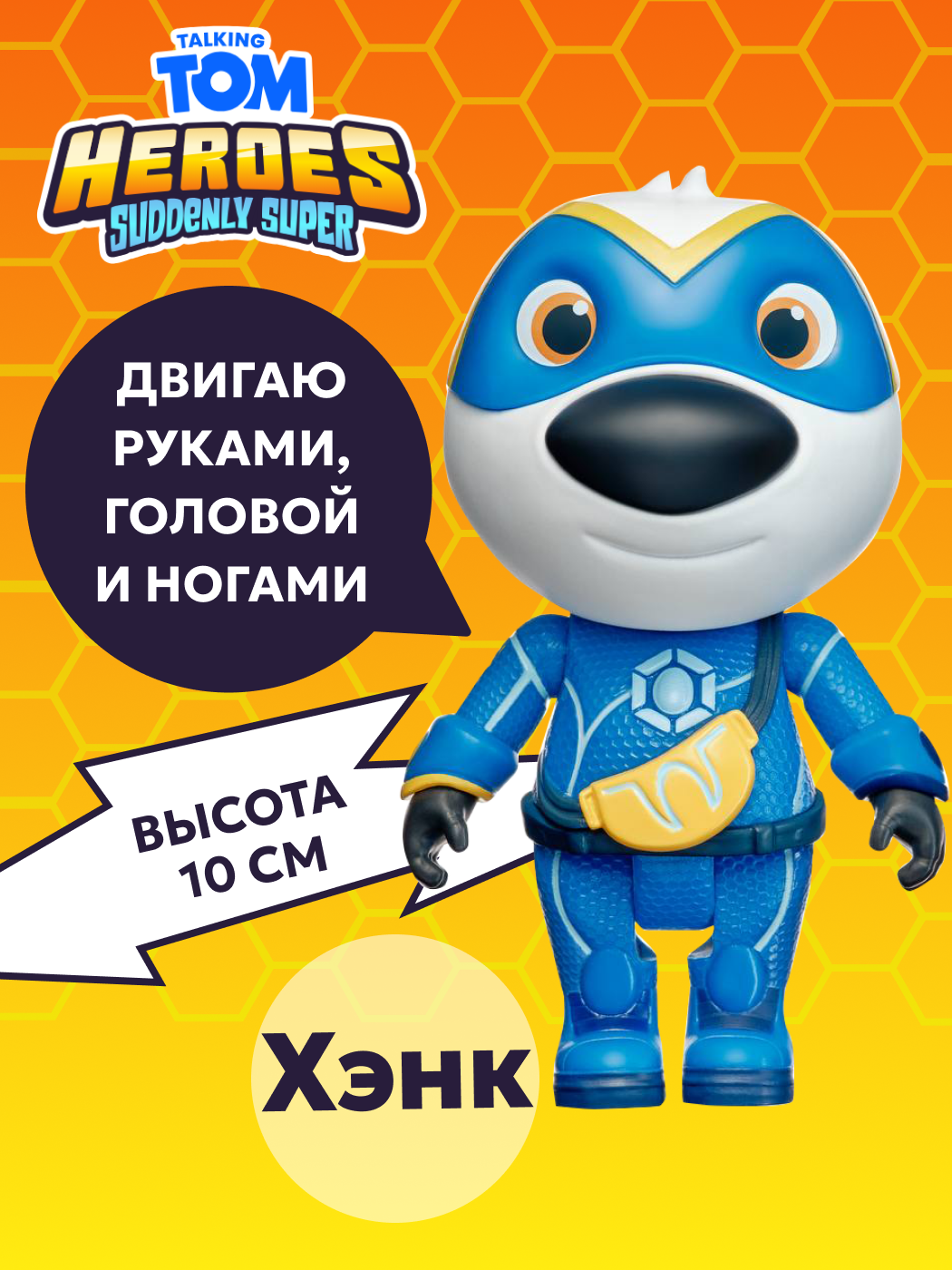 Фигурка Talking Tom