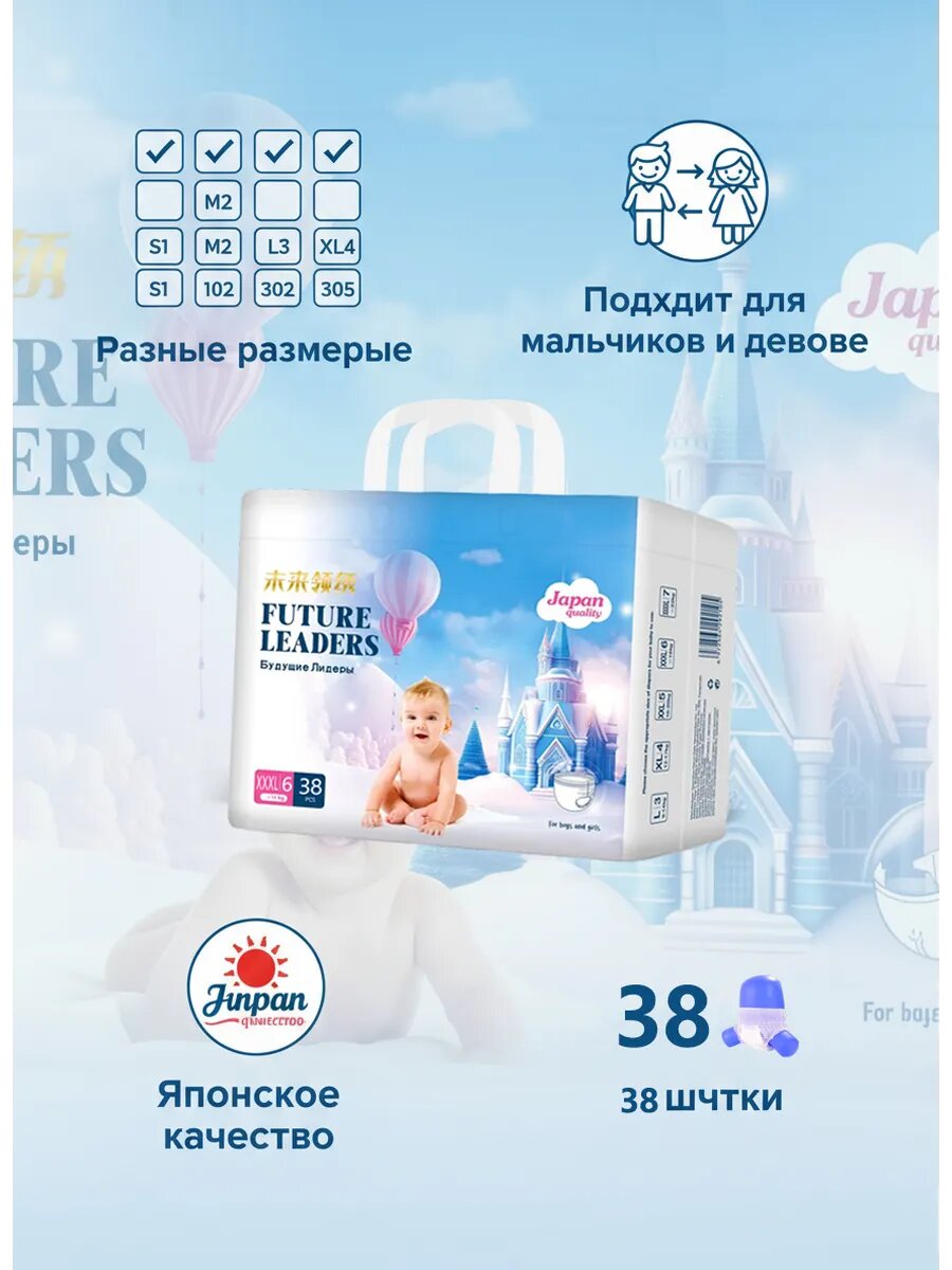 Future Leader Подгузники для новорожденных, унисекс Future Leader