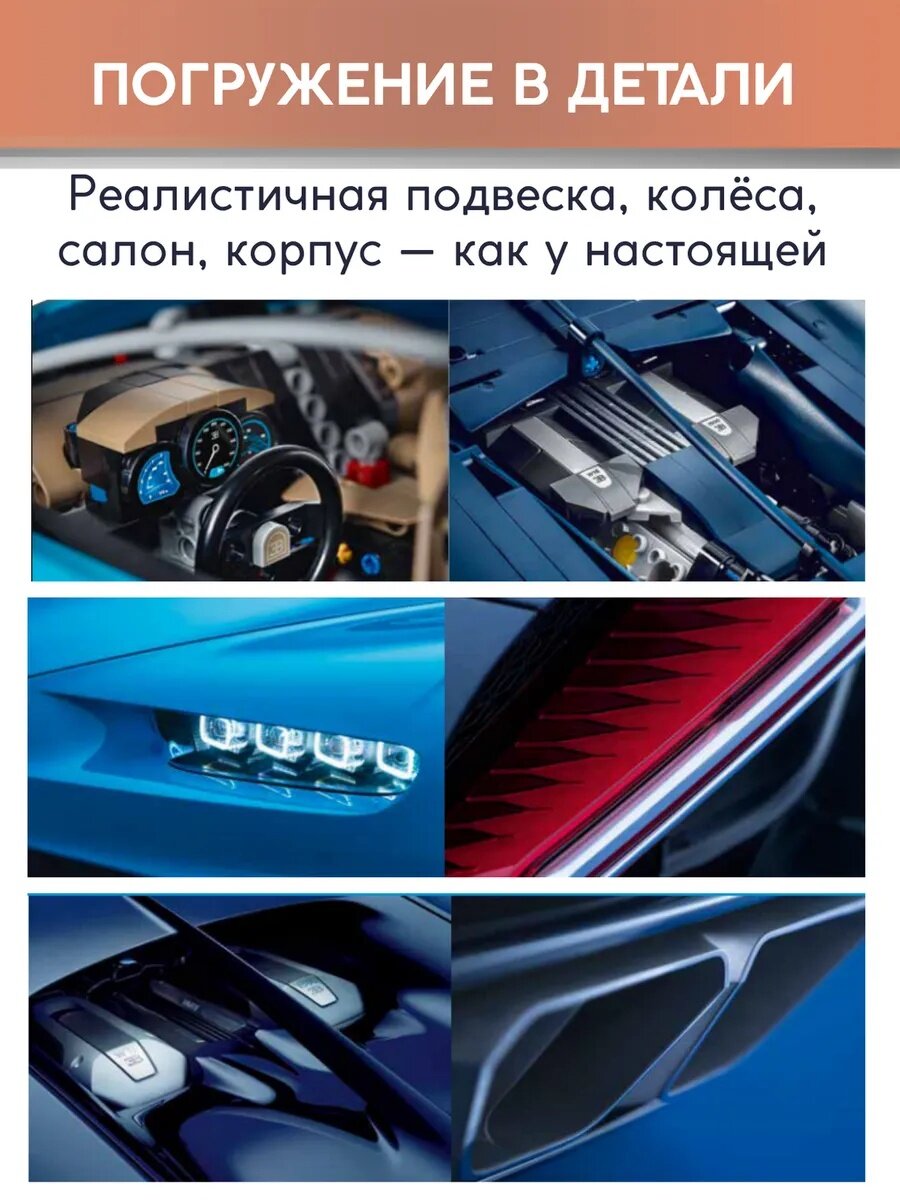 Конструктор машина Technic Гоночная Суперкар BUGATTI, LEGO совместим — фото 1