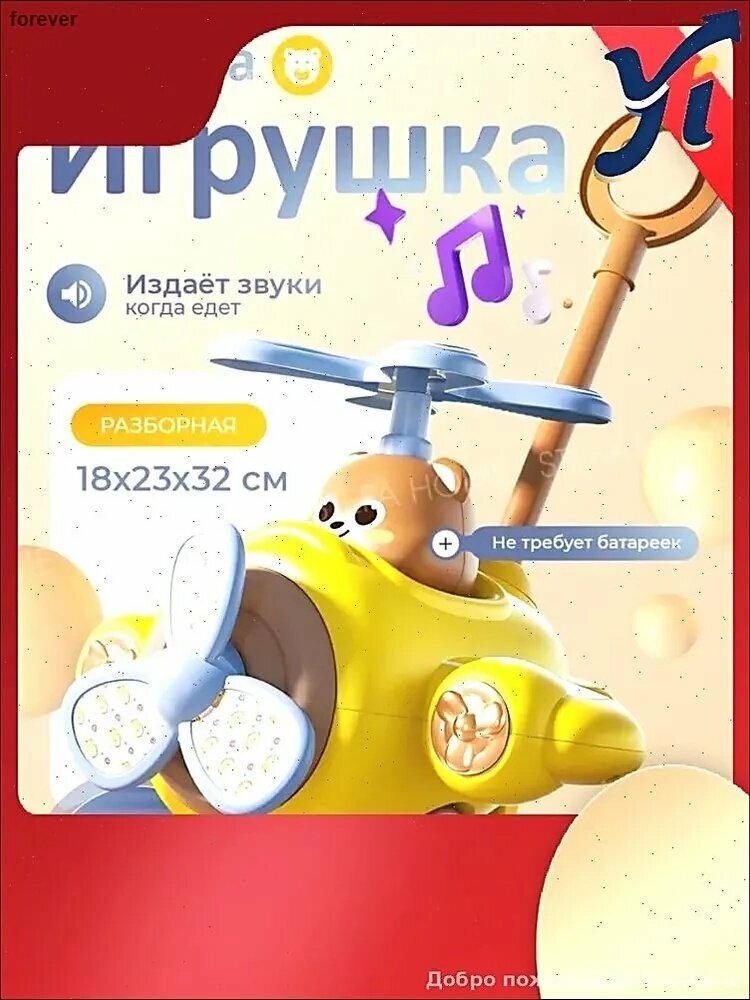 Каталка, игрушка-каталка для первых шагов малыша, помогает держать равновесие