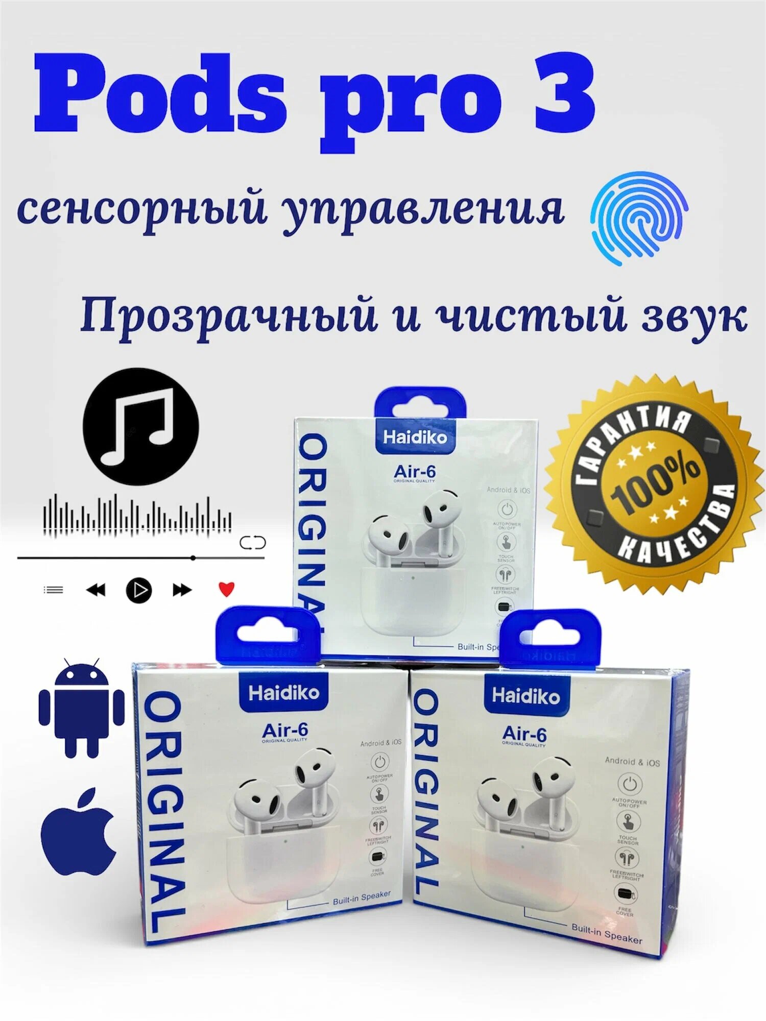 Беспроводные наушники AirPods Pro 2 для iPhone и Android с чистым звуком