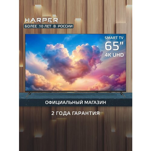 Телевизор Harper 50U695TS / Smart TV / 4K UHD / HDR / диагональ 50