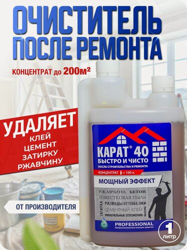 Изображение товара Карат 40 средство для удаления цемента, высолов, ржавчины и известкового налета после ремонта, концентрат, 1 л с дозатором
