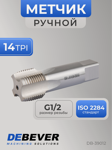 Изображение товара Метчик ручной, G 1/2, HSS, ISO 2284, 6H Debever Machining Solutions