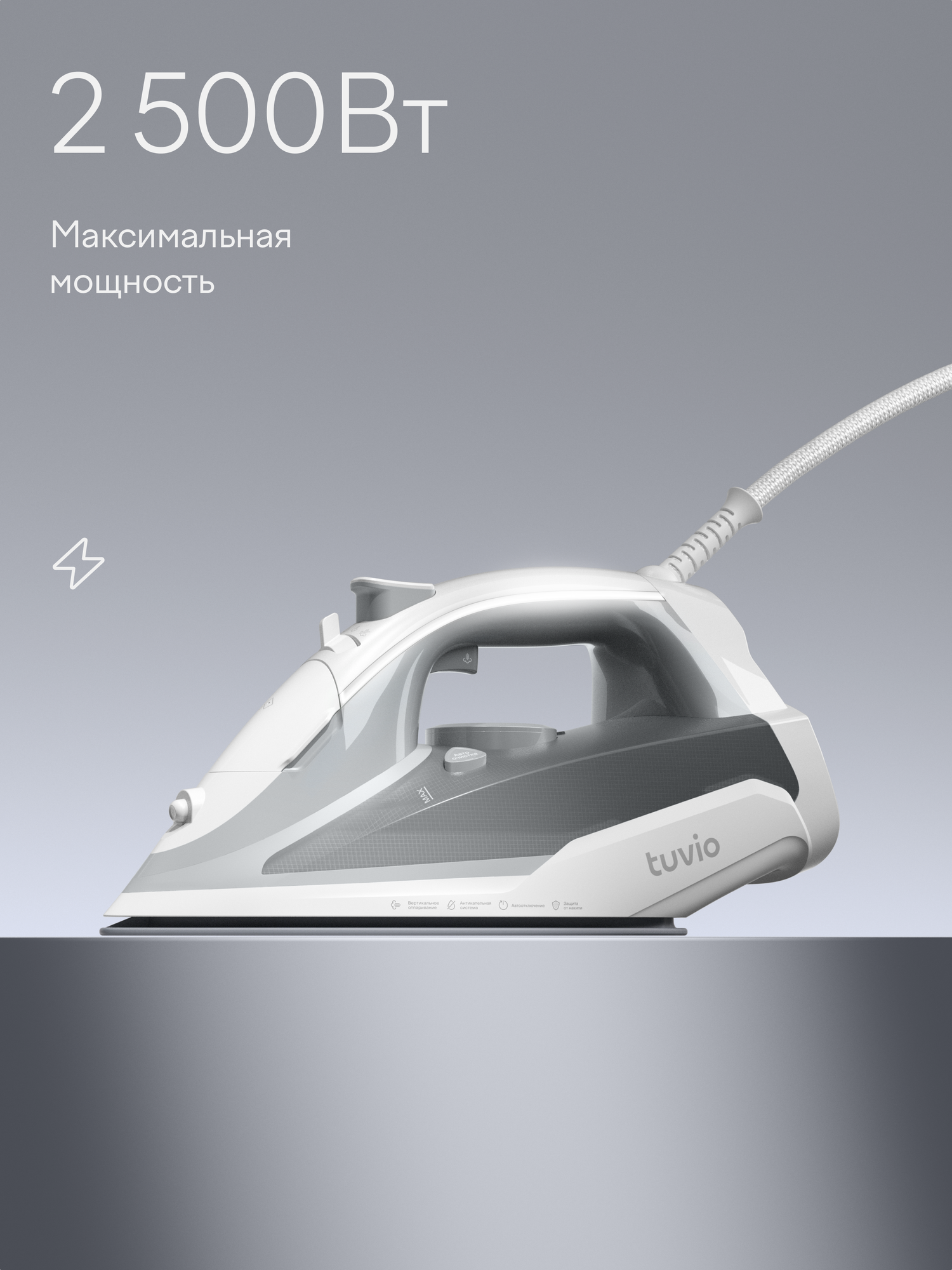 Утюг Tuvio TVC01I с автоотключением, паровой удар 150 гр/мин — фото 1