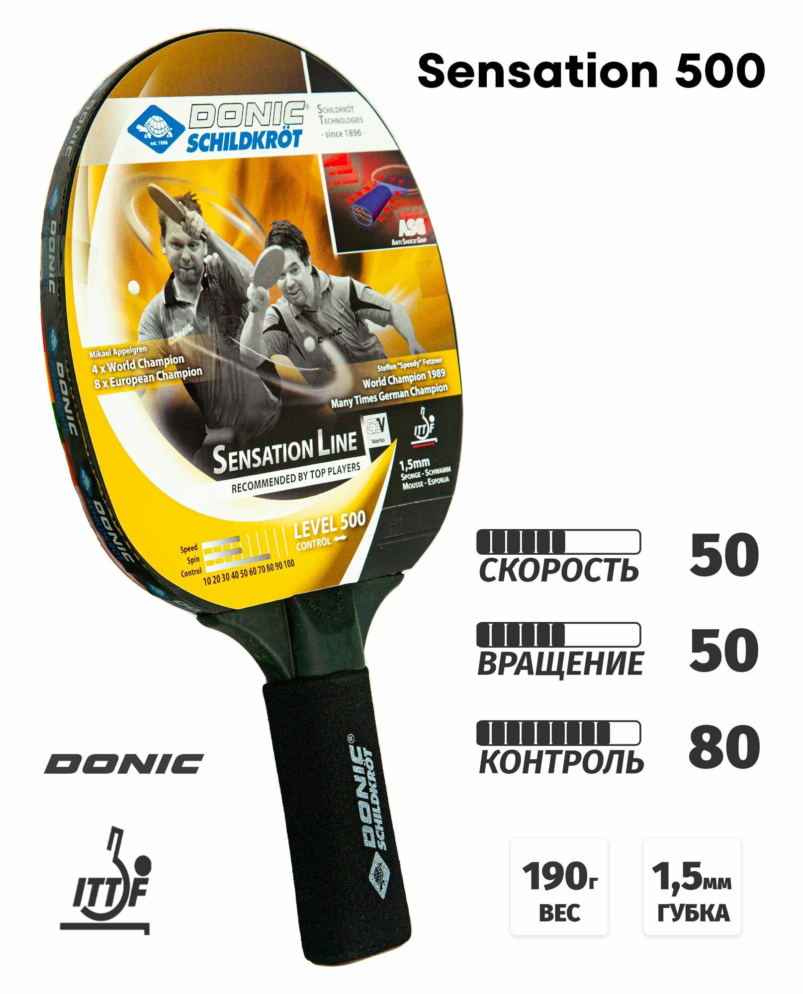 Ракетка для настольного тенниса Donic-Schildkrot Sensation 500