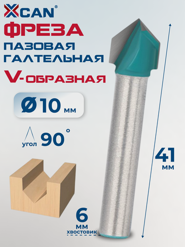 Изображение товара Фреза пазовая галтельная V-образная XCAN 90 градусов, 6х10мм