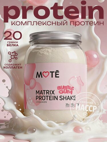 Изображение товара MOTE Протеин с Коллагеном комплексный, Бабл гам
