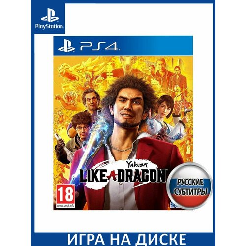 фото Игра yakuza like a dragon day ichi steelbook edition (ps4, русские субтитры) sega